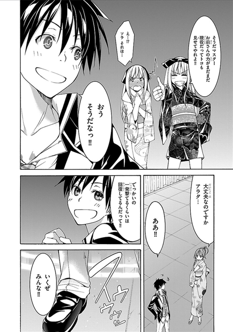 Trinity Seven - 7-Nin no Masho Tsukai - Chapter 59 - Page 36