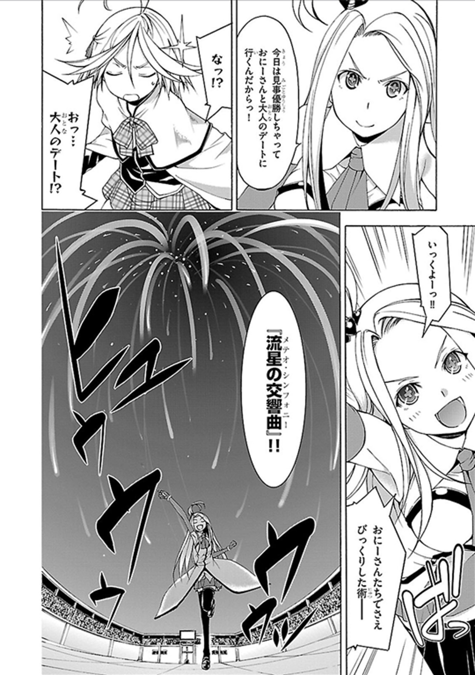 Trinity Seven - 7-Nin no Masho Tsukai - Chapter 59 - Page 4