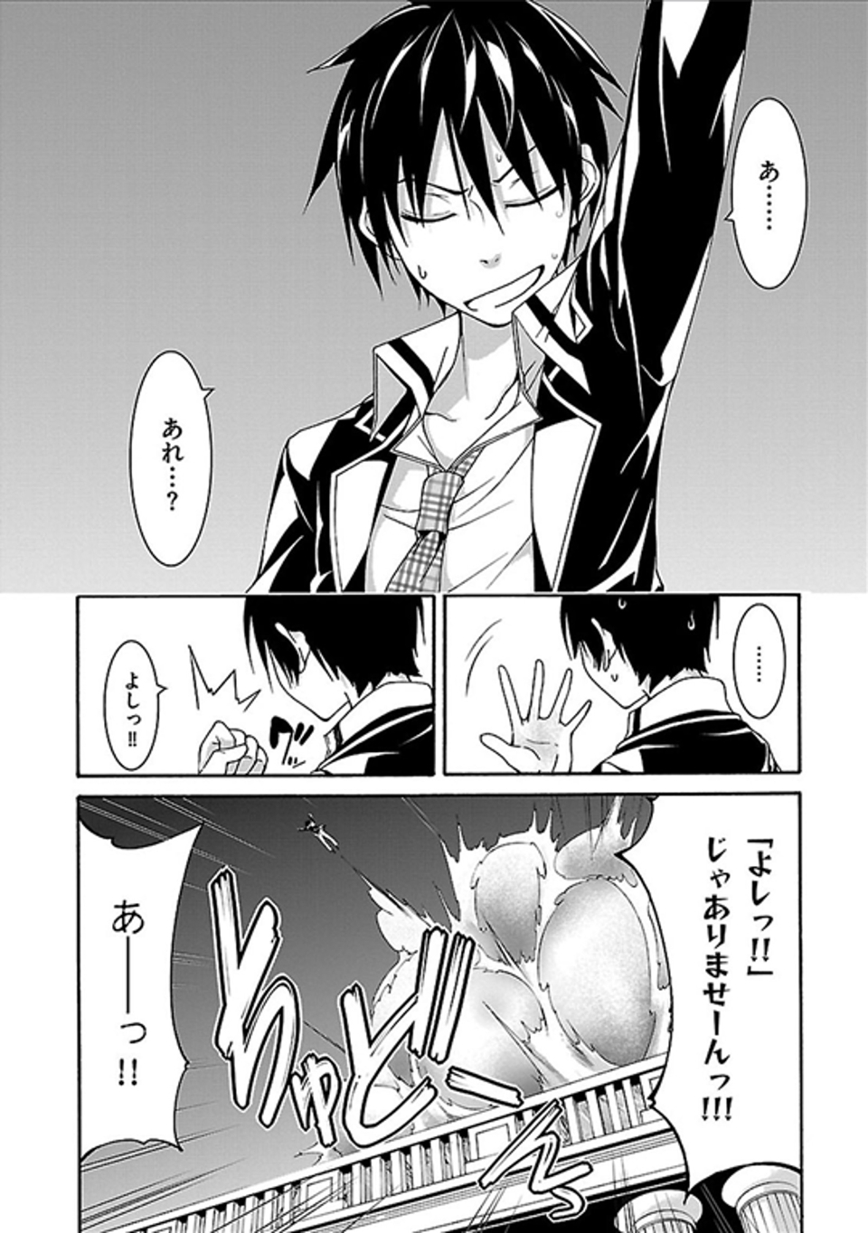 Trinity Seven - 7-Nin no Masho Tsukai - Chapter 59 - Page 40