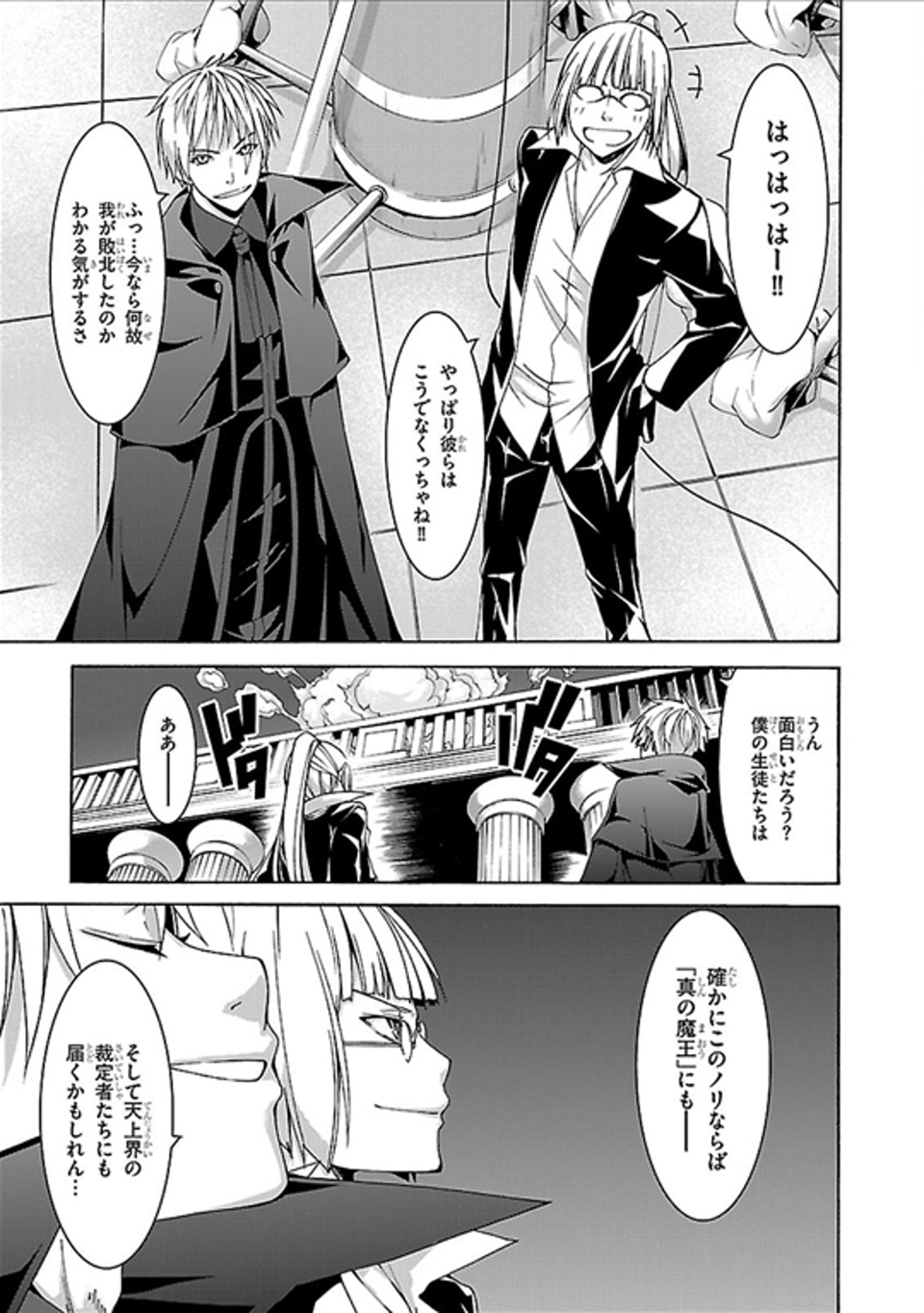 Trinity Seven - 7-Nin no Masho Tsukai - Chapter 59 - Page 41