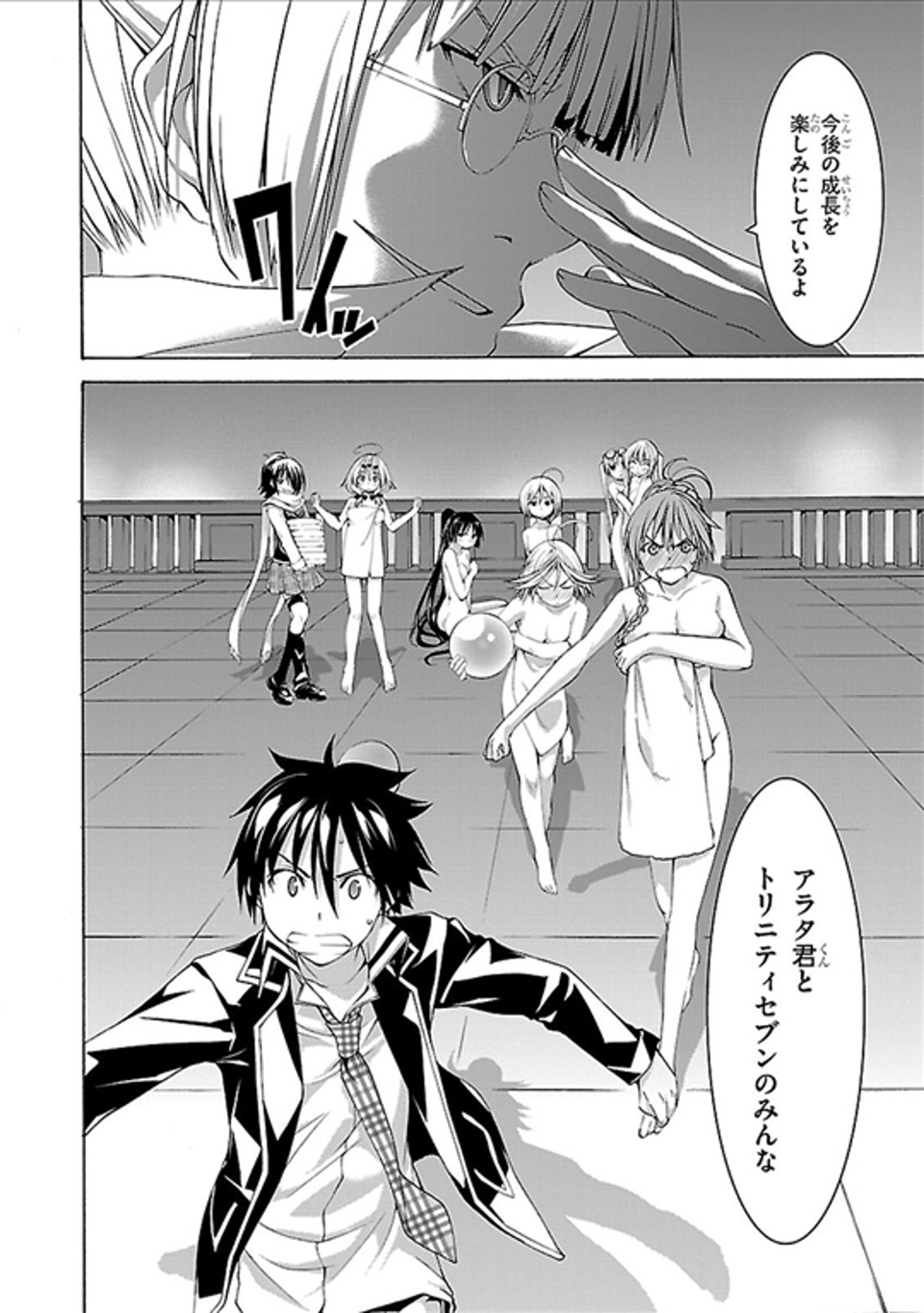Trinity Seven - 7-Nin no Masho Tsukai - Chapter 59 - Page 42