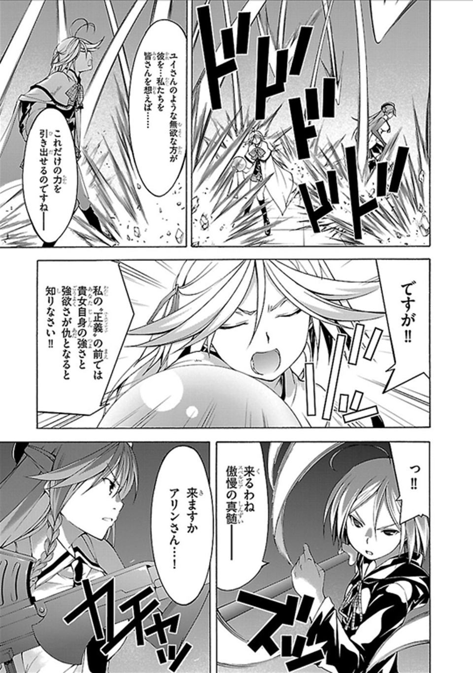 Trinity Seven - 7-Nin no Masho Tsukai - Chapter 59 - Page 5