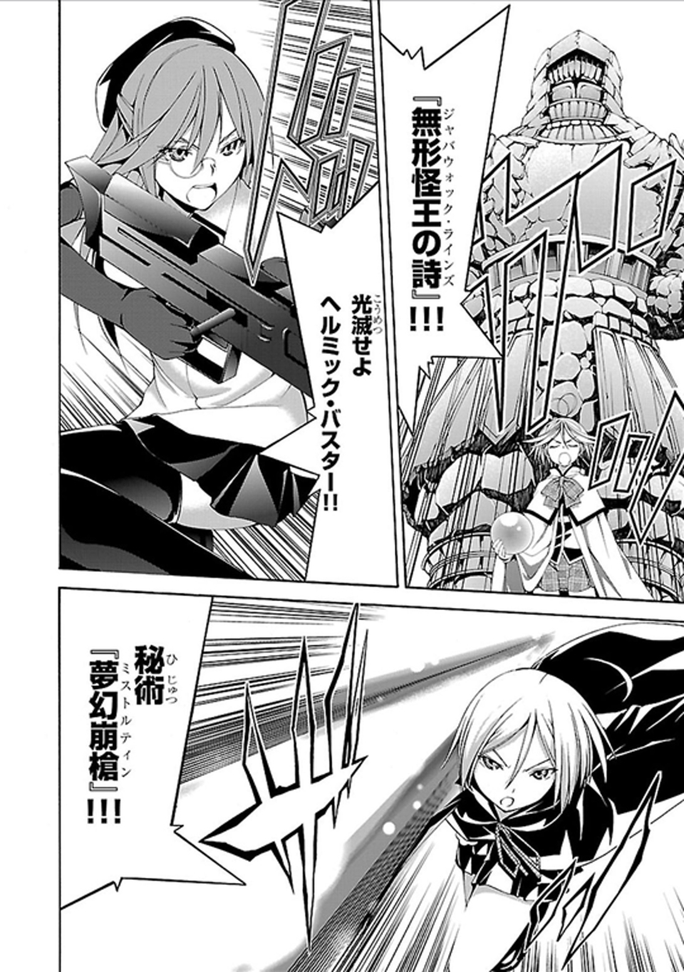 Trinity Seven - 7-Nin no Masho Tsukai - Chapter 59 - Page 6
