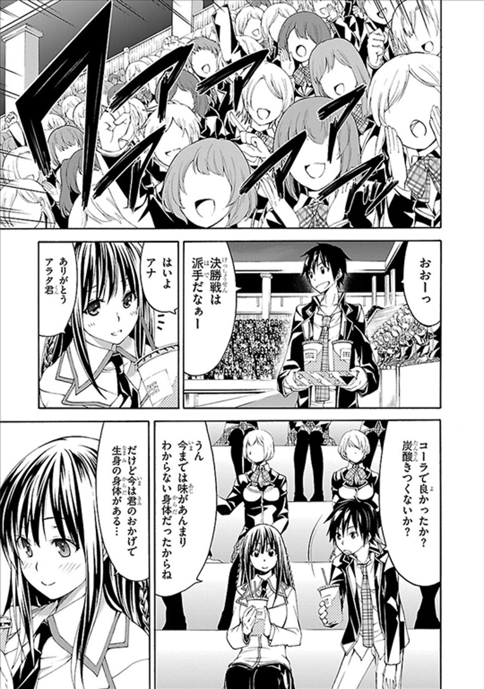 Trinity Seven - 7-Nin no Masho Tsukai - Chapter 59 - Page 7