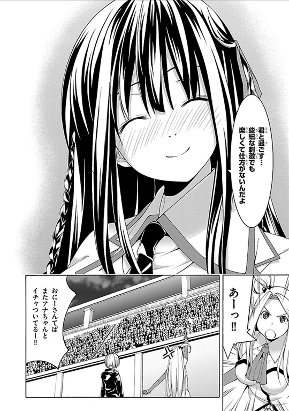 Trinity Seven - 7-Nin no Masho Tsukai - Chapter 59 - Page 8