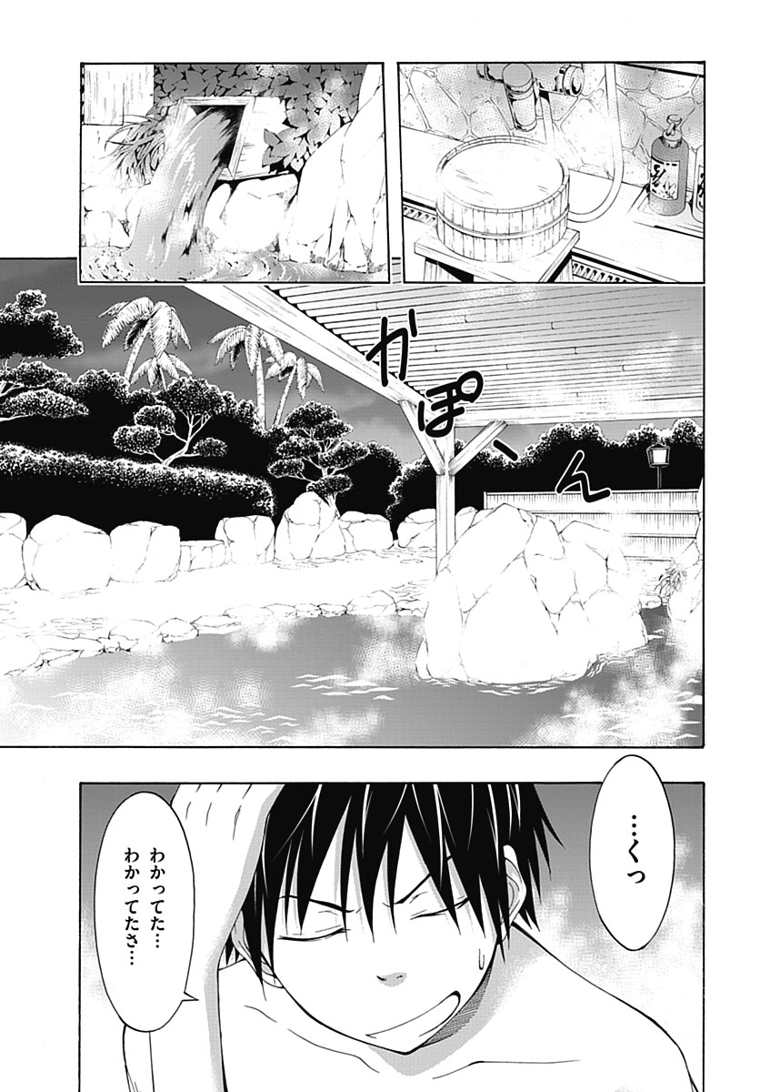 Trinity Seven - 7-Nin no Masho Tsukai - Chapter 6 - Page 11