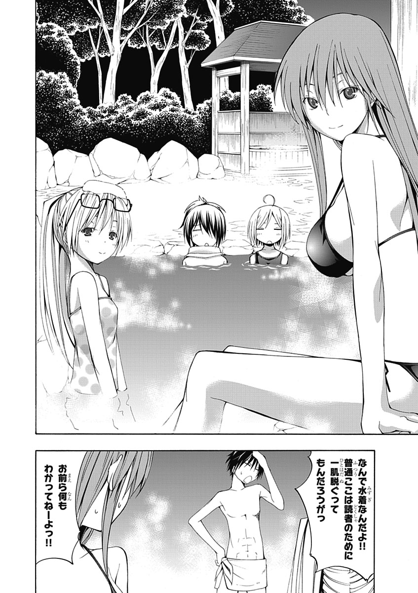 Trinity Seven - 7-Nin no Masho Tsukai - Chapter 6 - Page 12