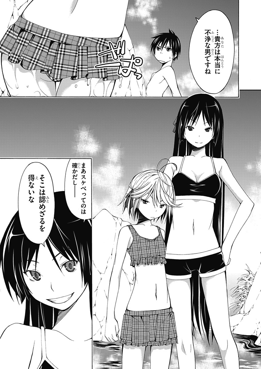 Trinity Seven - 7-Nin no Masho Tsukai - Chapter 6 - Page 13