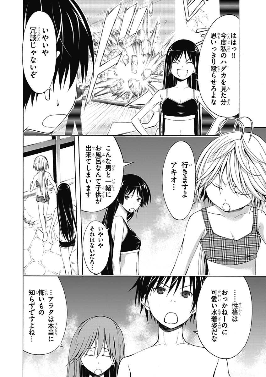 Trinity Seven - 7-Nin no Masho Tsukai - Chapter 6 - Page 14