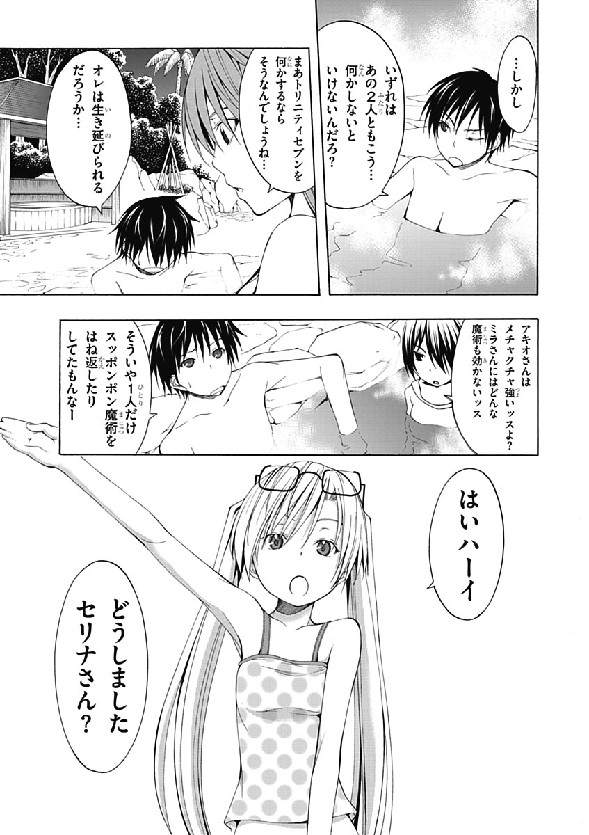 Trinity Seven - 7-Nin no Masho Tsukai - Chapter 6 - Page 15