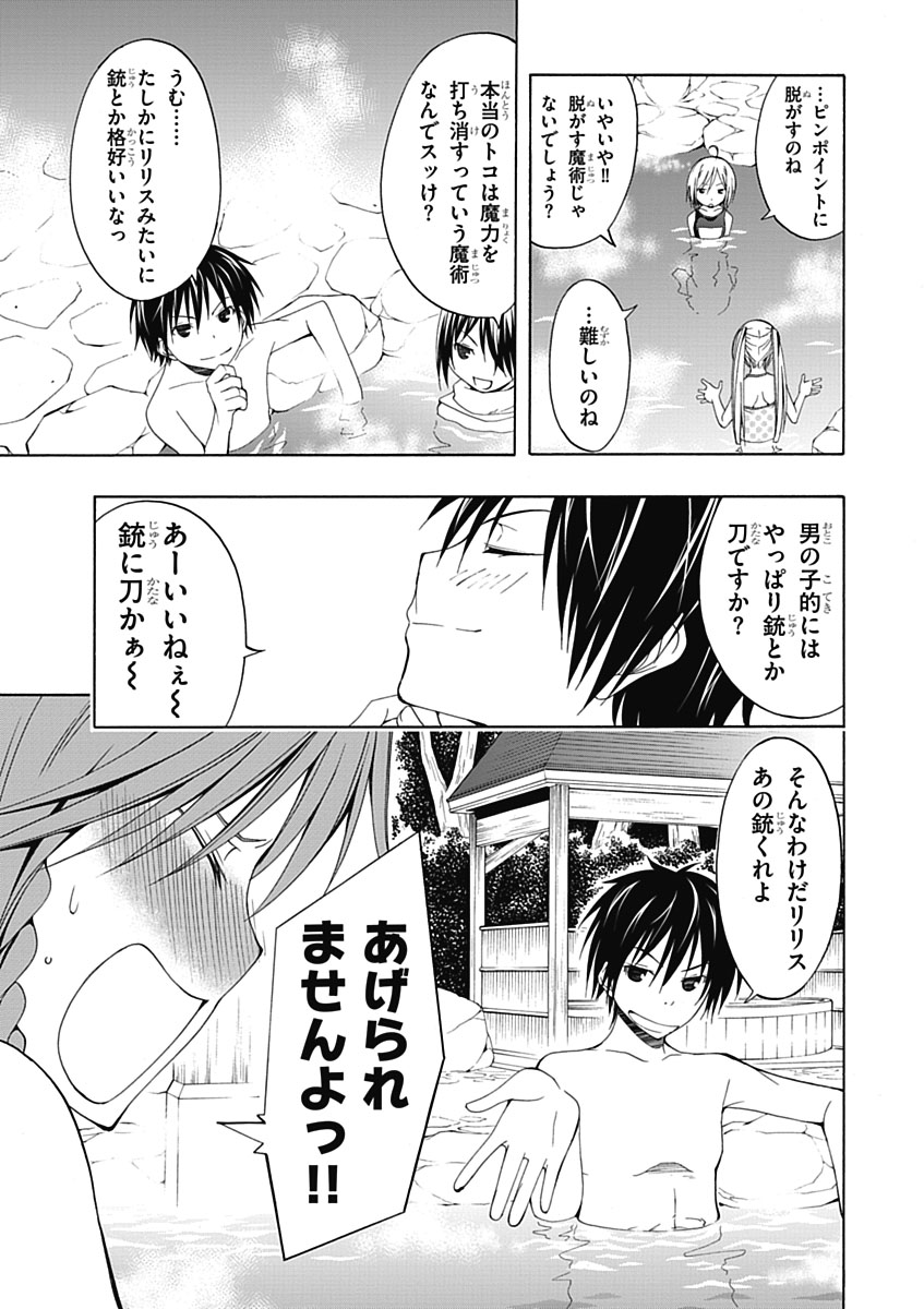 Trinity Seven - 7-Nin no Masho Tsukai - Chapter 6 - Page 17