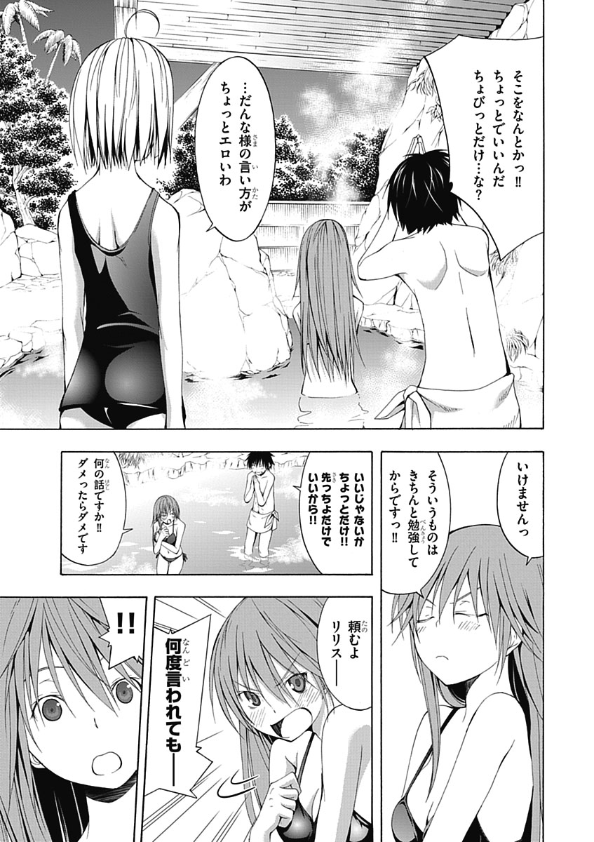 Trinity Seven - 7-Nin no Masho Tsukai - Chapter 6 - Page 21
