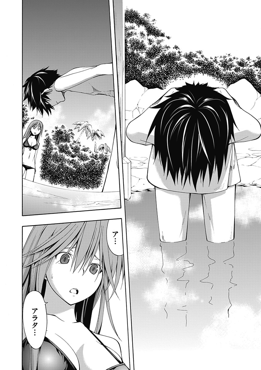 Trinity Seven - 7-Nin no Masho Tsukai - Chapter 6 - Page 22