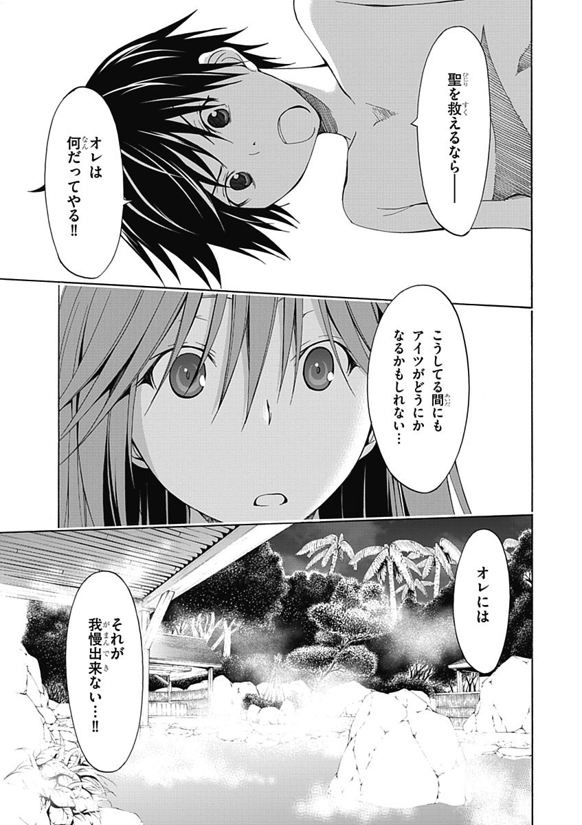 Trinity Seven - 7-Nin no Masho Tsukai - Chapter 6 - Page 23