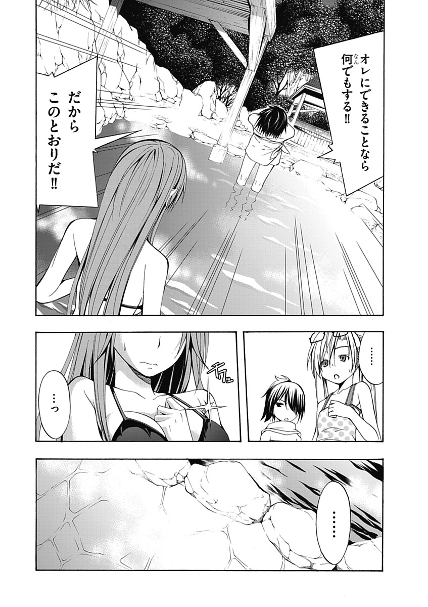 Trinity Seven - 7-Nin no Masho Tsukai - Chapter 6 - Page 24