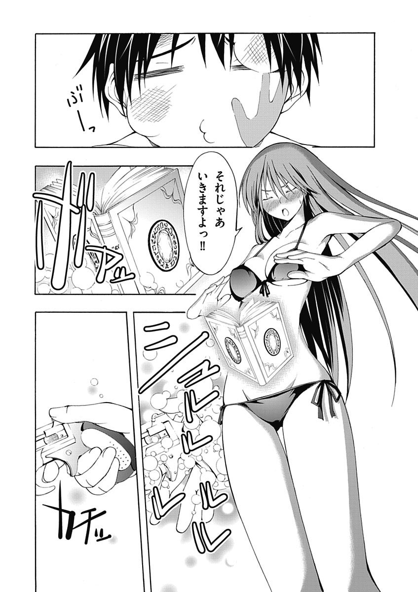 Trinity Seven - 7-Nin no Masho Tsukai - Chapter 6 - Page 26