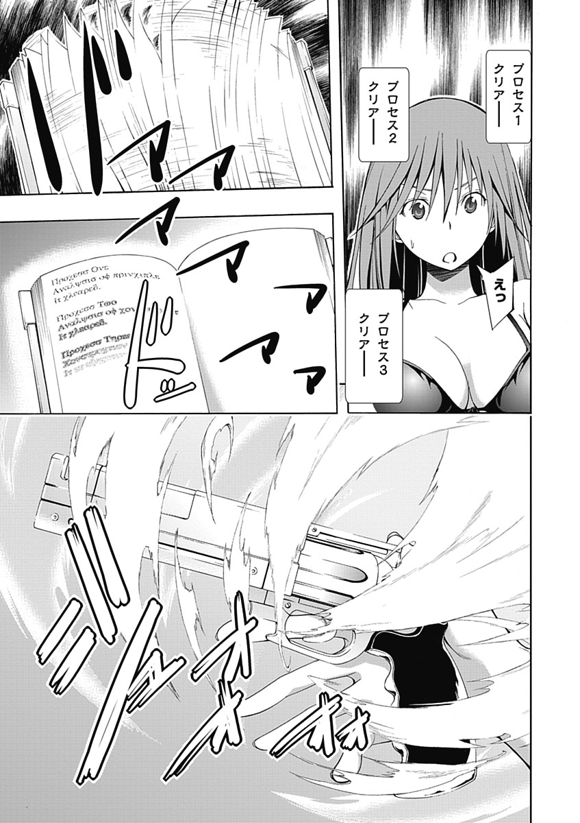 Trinity Seven - 7-Nin no Masho Tsukai - Chapter 6 - Page 29