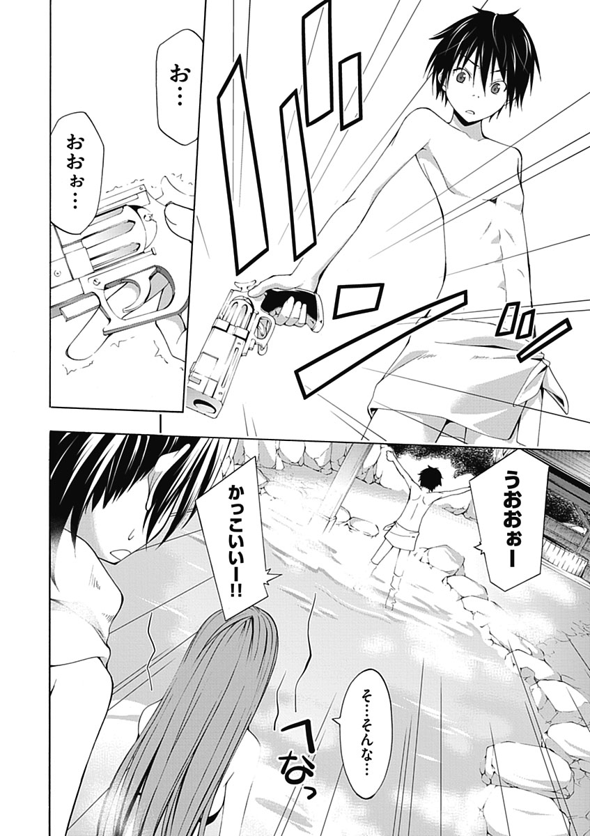 Trinity Seven - 7-Nin no Masho Tsukai - Chapter 6 - Page 30