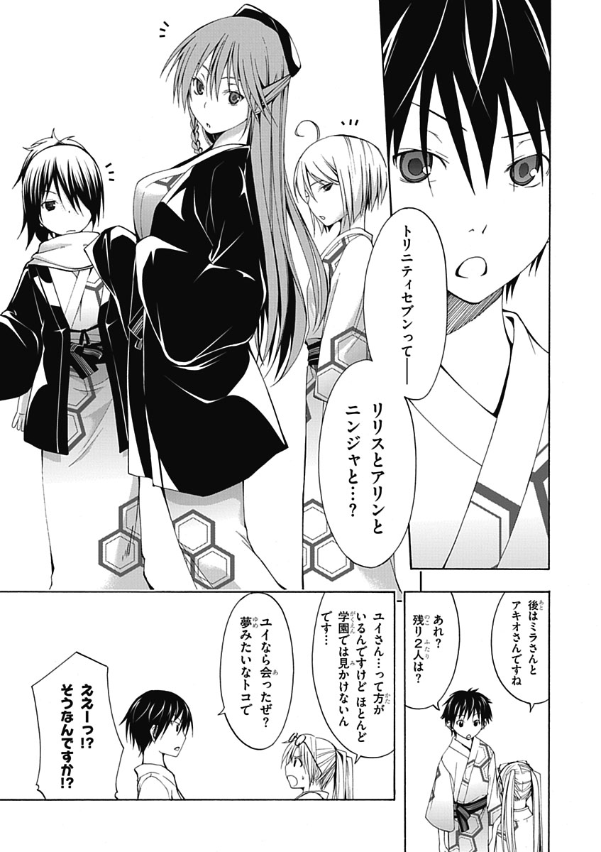 Trinity Seven - 7-Nin no Masho Tsukai - Chapter 6 - Page 9