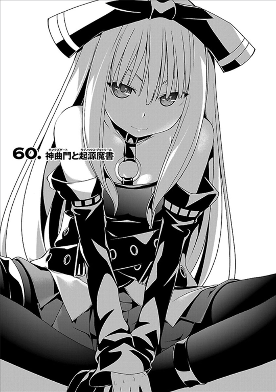Trinity Seven - 7-Nin no Masho Tsukai - Chapter 60 - Page 1