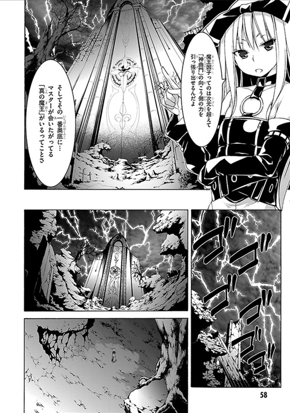 Trinity Seven - 7-Nin no Masho Tsukai - Chapter 60 - Page 10