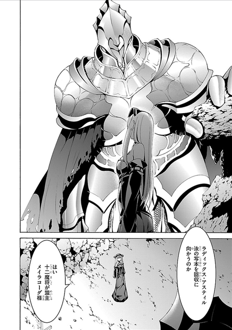 Trinity Seven - 7-Nin no Masho Tsukai - Chapter 60 - Page 12