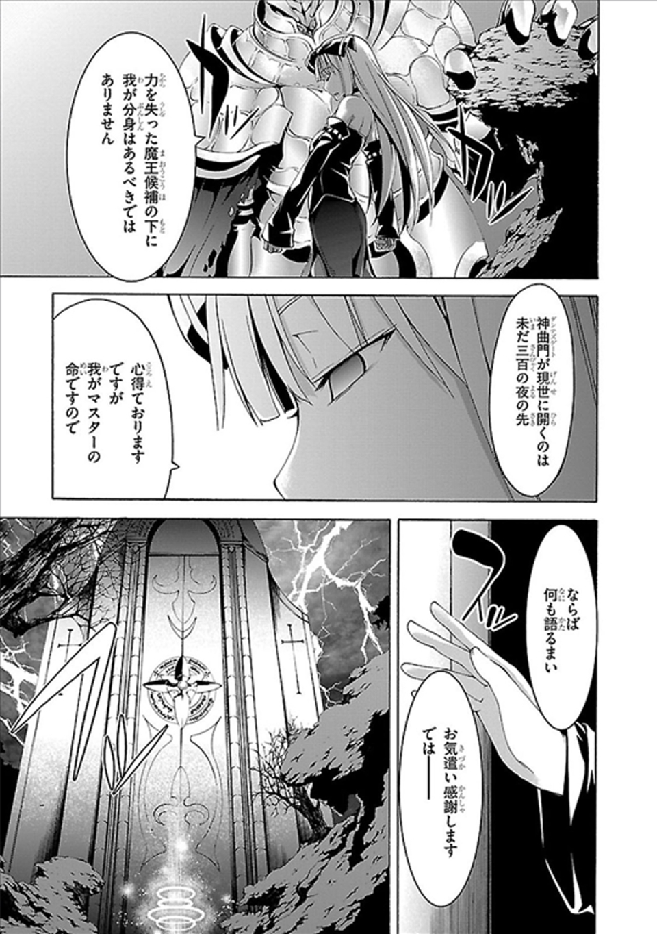 Trinity Seven - 7-Nin no Masho Tsukai - Chapter 60 - Page 13