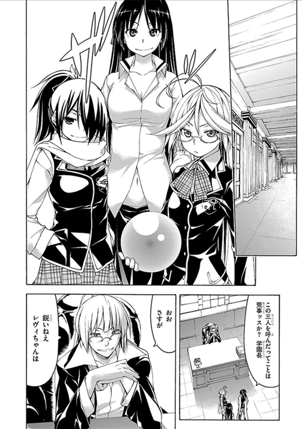 Trinity Seven - 7-Nin no Masho Tsukai - Chapter 60 - Page 14