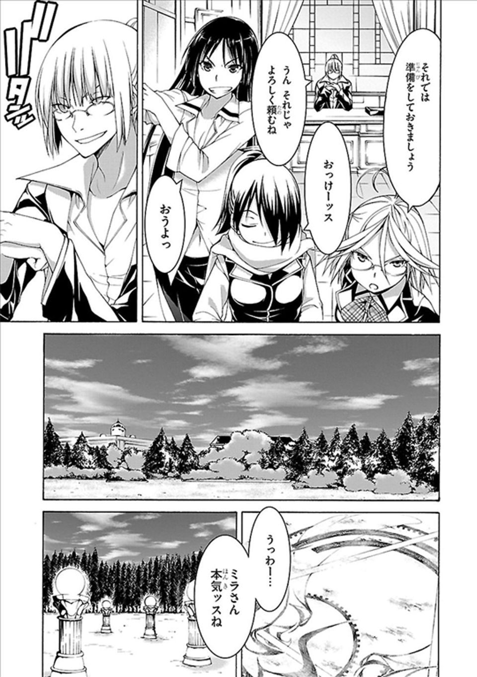 Trinity Seven - 7-Nin no Masho Tsukai - Chapter 60 - Page 17