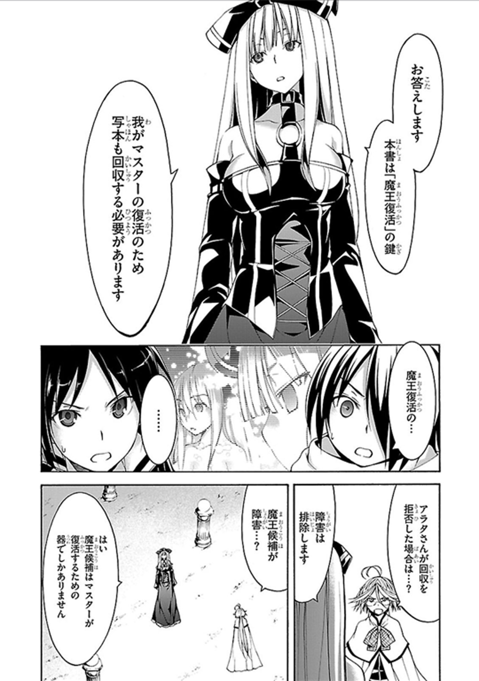 Trinity Seven - 7-Nin no Masho Tsukai - Chapter 60 - Page 22