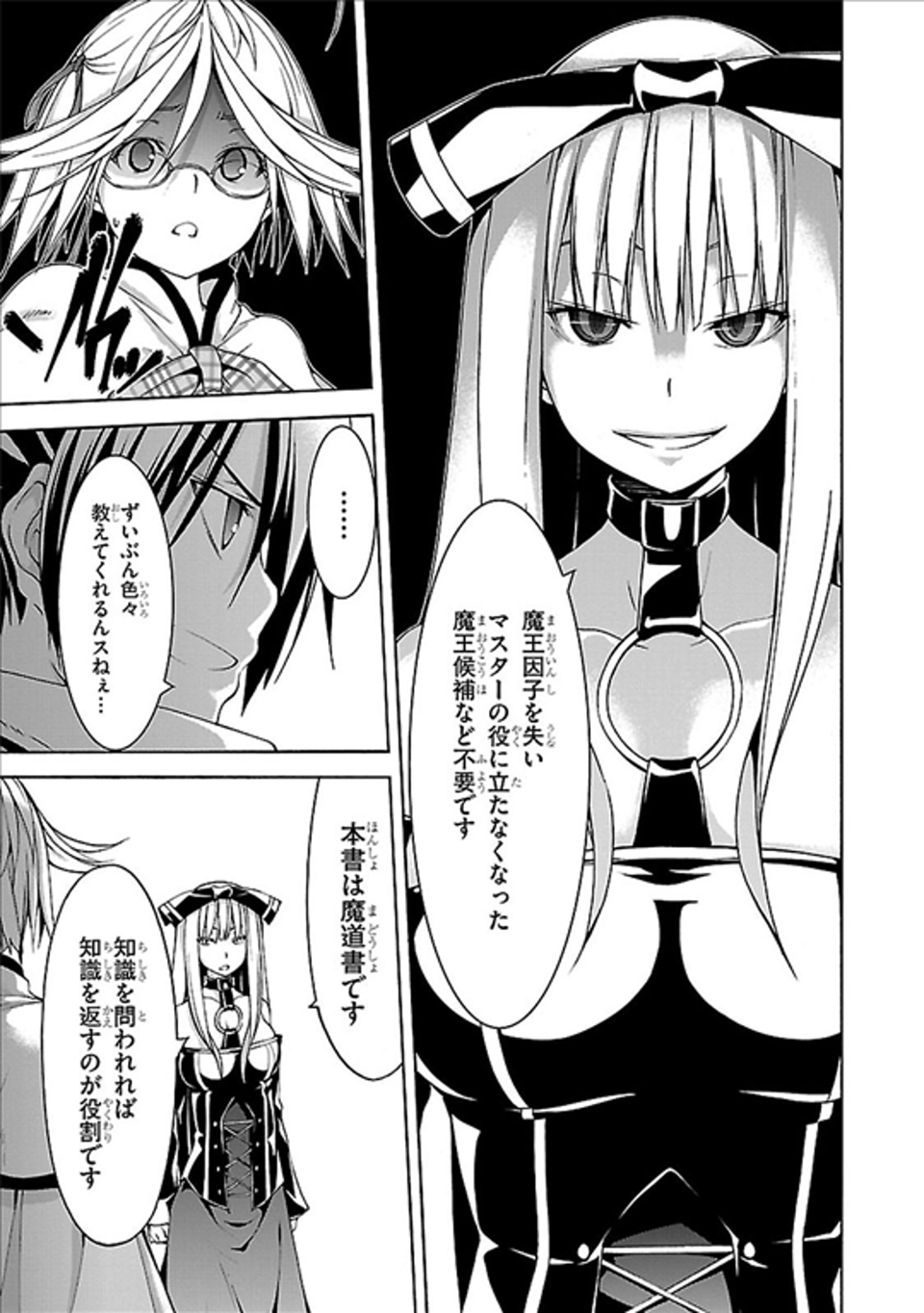 Trinity Seven - 7-Nin no Masho Tsukai - Chapter 60 - Page 23