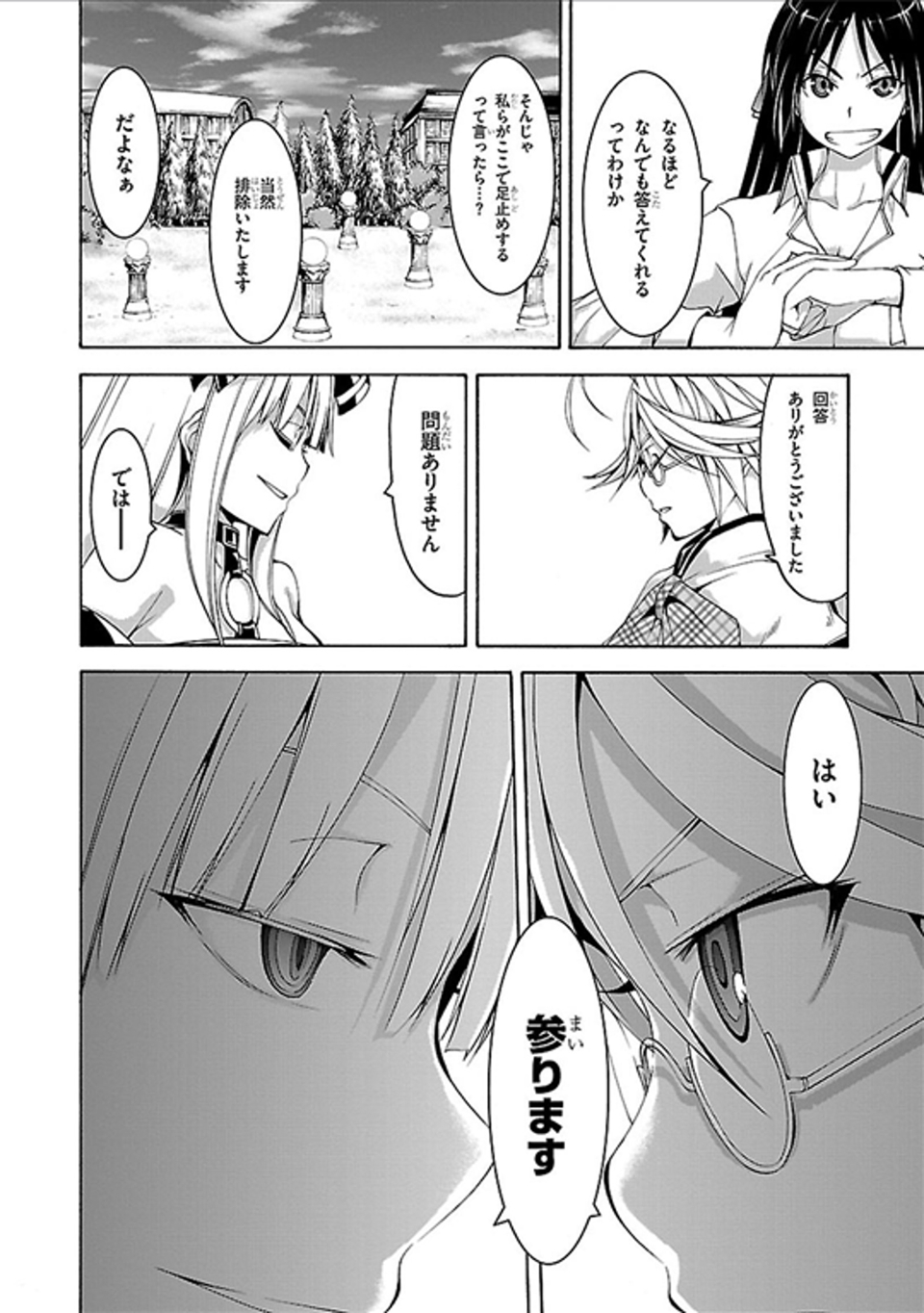 Trinity Seven - 7-Nin no Masho Tsukai - Chapter 60 - Page 24