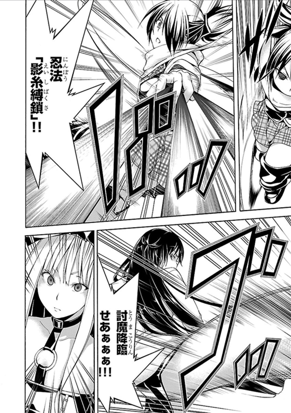 Trinity Seven - 7-Nin no Masho Tsukai - Chapter 60 - Page 26