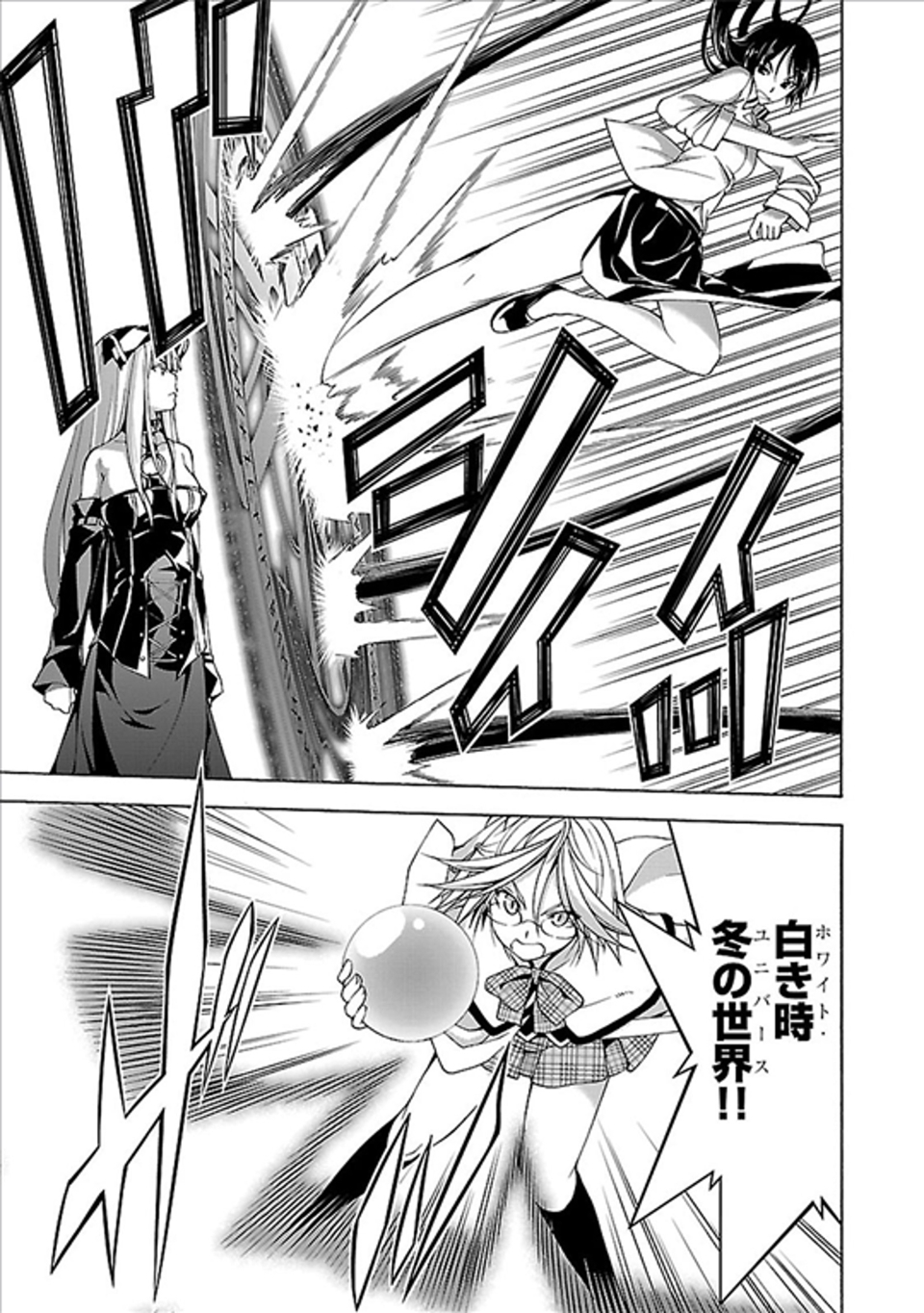 Trinity Seven - 7-Nin no Masho Tsukai - Chapter 60 - Page 27