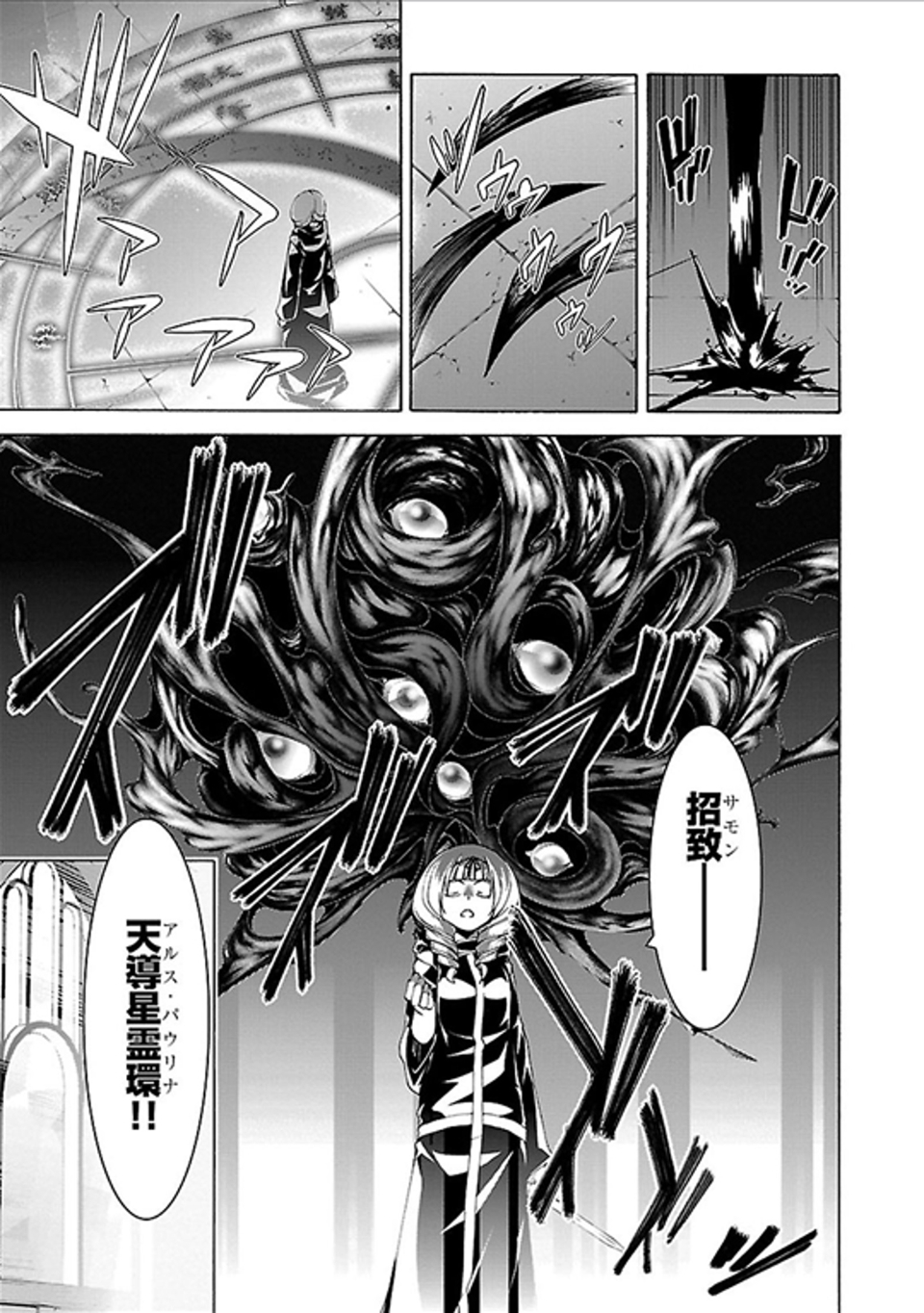 Trinity Seven - 7-Nin no Masho Tsukai - Chapter 60 - Page 3