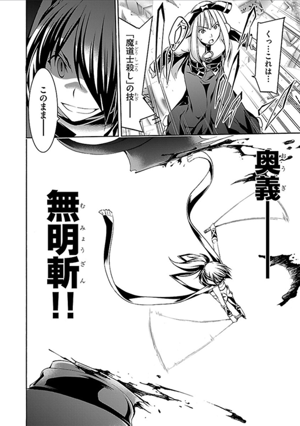 Trinity Seven - 7-Nin no Masho Tsukai - Chapter 60 - Page 30