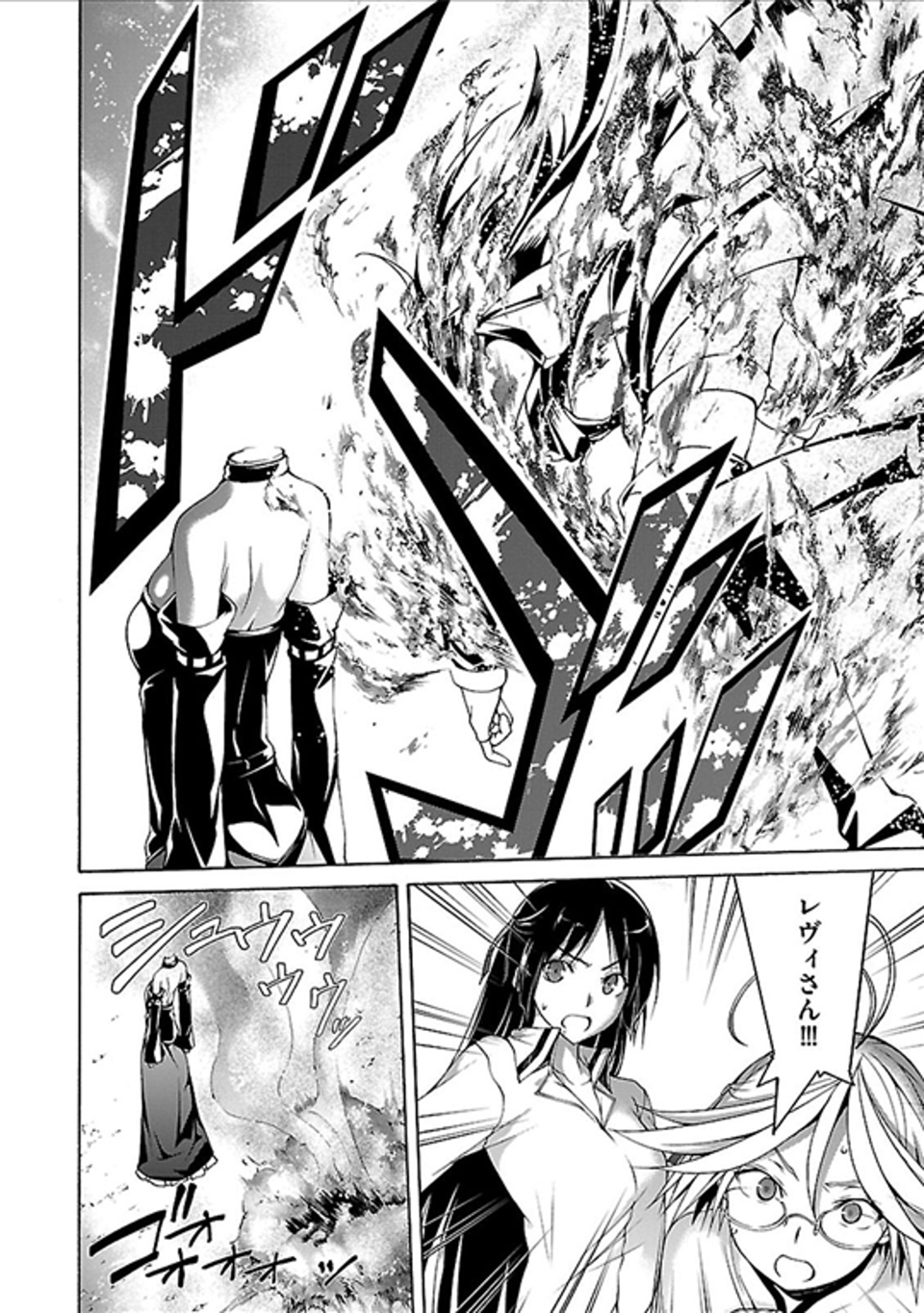 Trinity Seven - 7-Nin no Masho Tsukai - Chapter 60 - Page 32