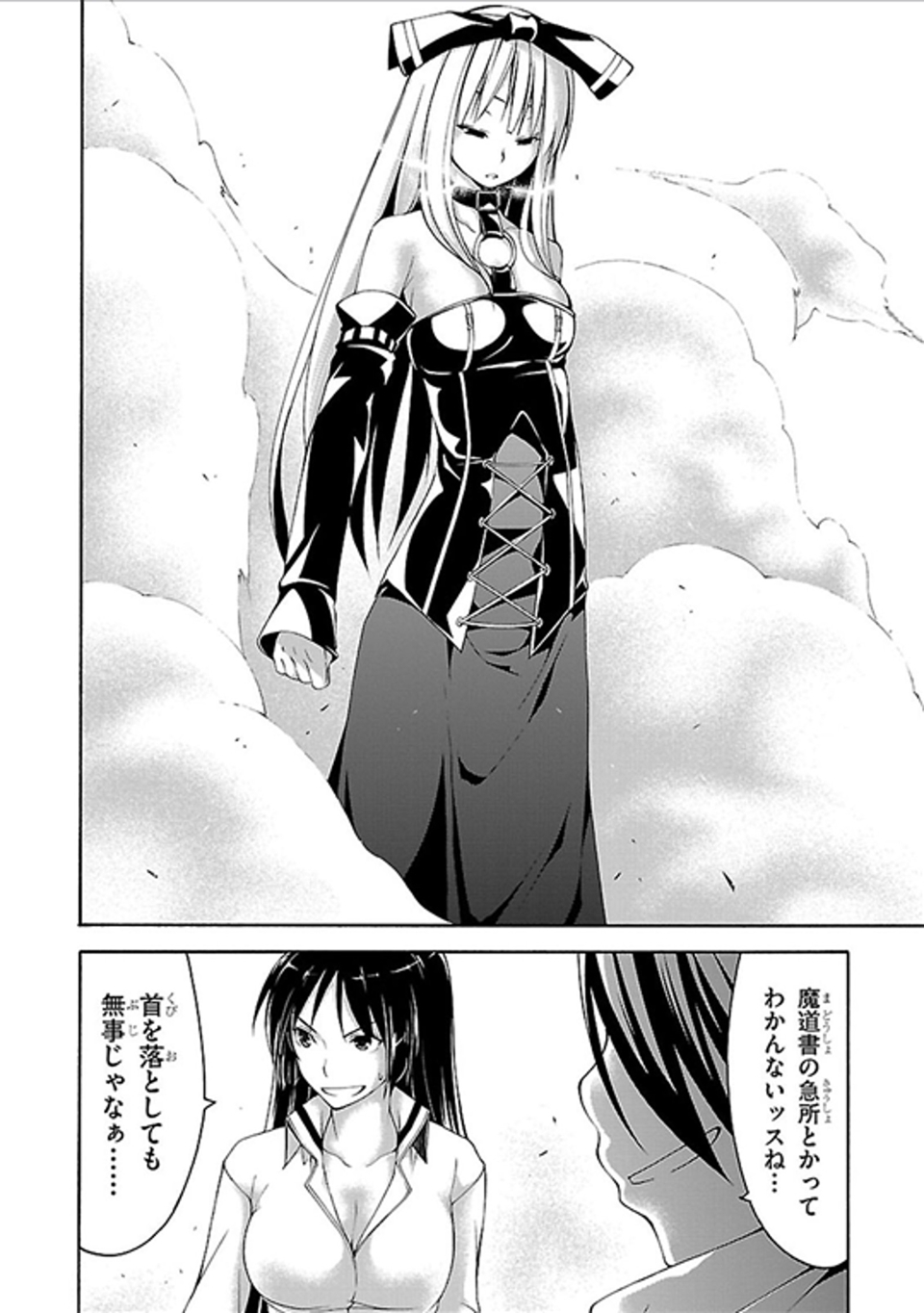 Trinity Seven - 7-Nin no Masho Tsukai - Chapter 60 - Page 34