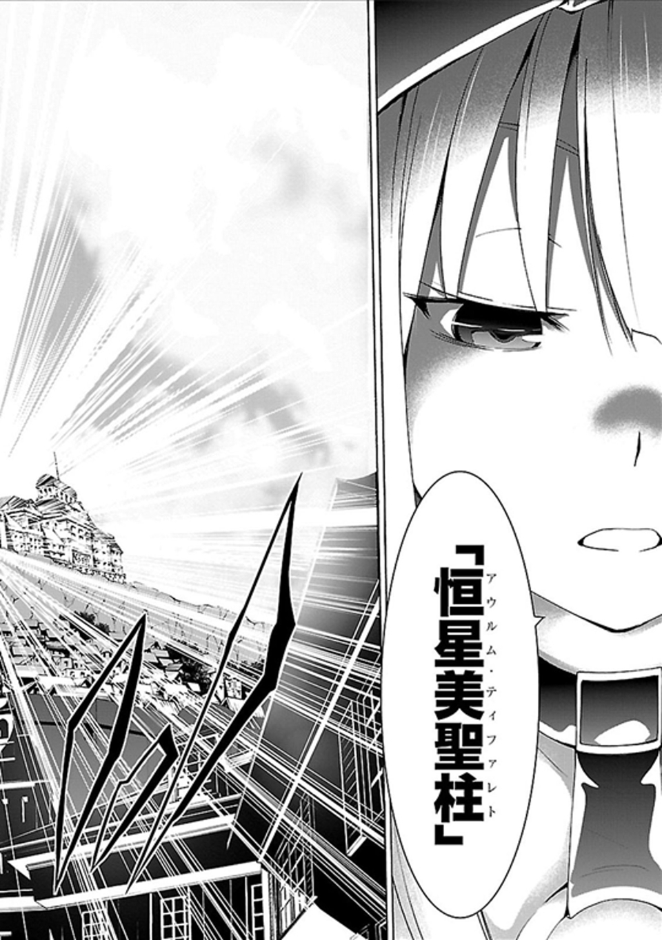 Trinity Seven - 7-Nin no Masho Tsukai - Chapter 60 - Page 36