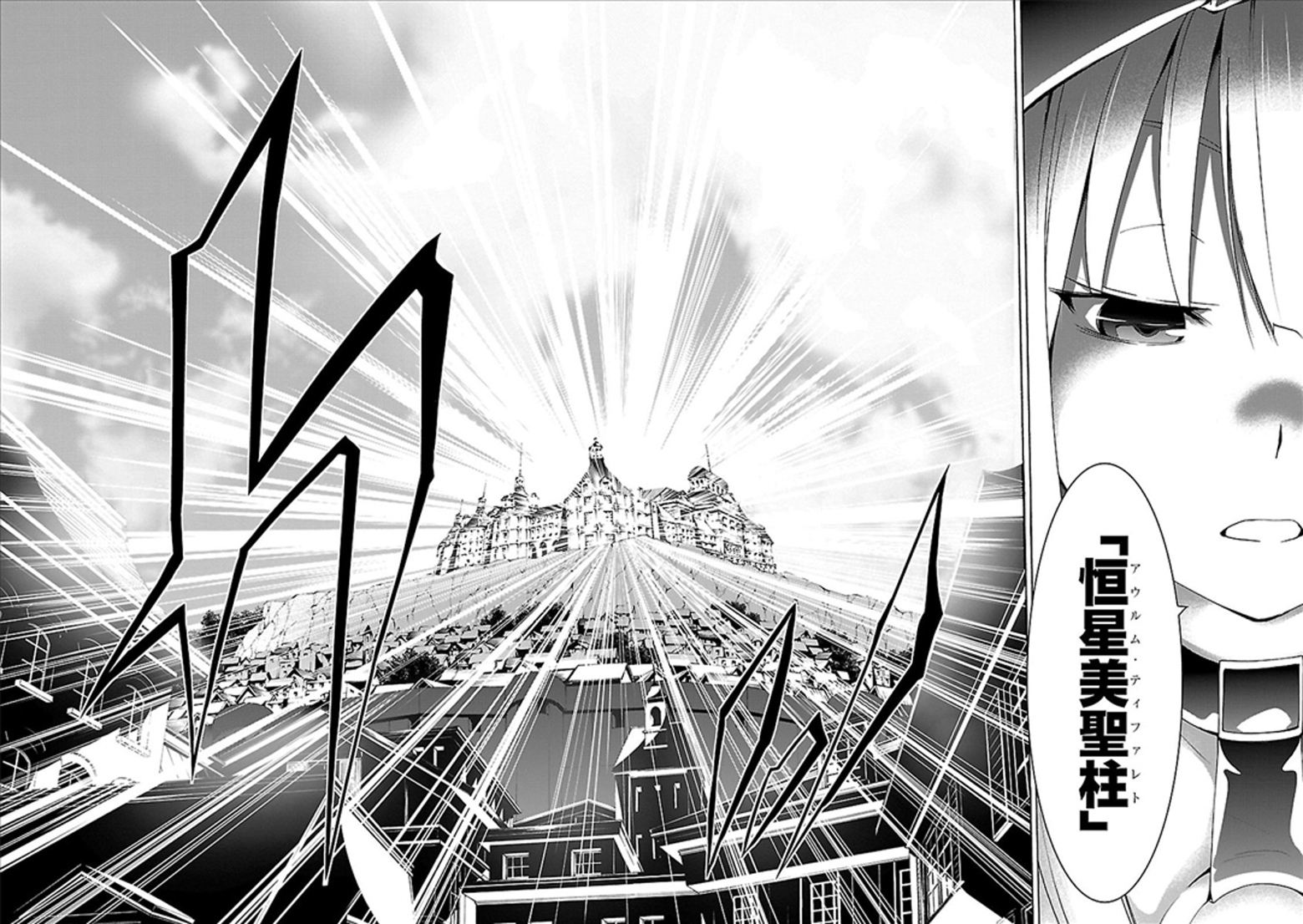 Trinity Seven - 7-Nin no Masho Tsukai - Chapter 60 - Page 37