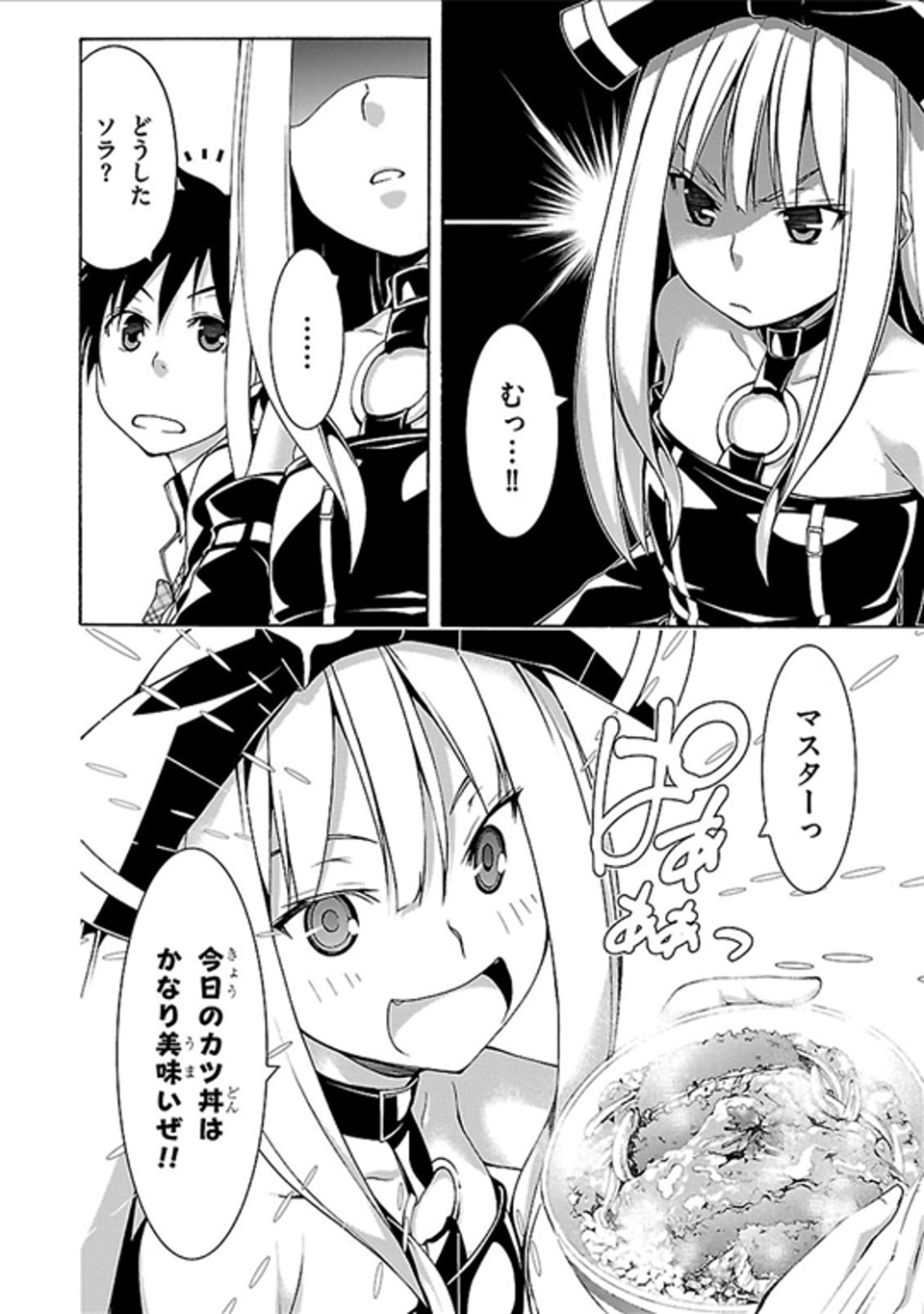 Trinity Seven - 7-Nin no Masho Tsukai - Chapter 60 - Page 6