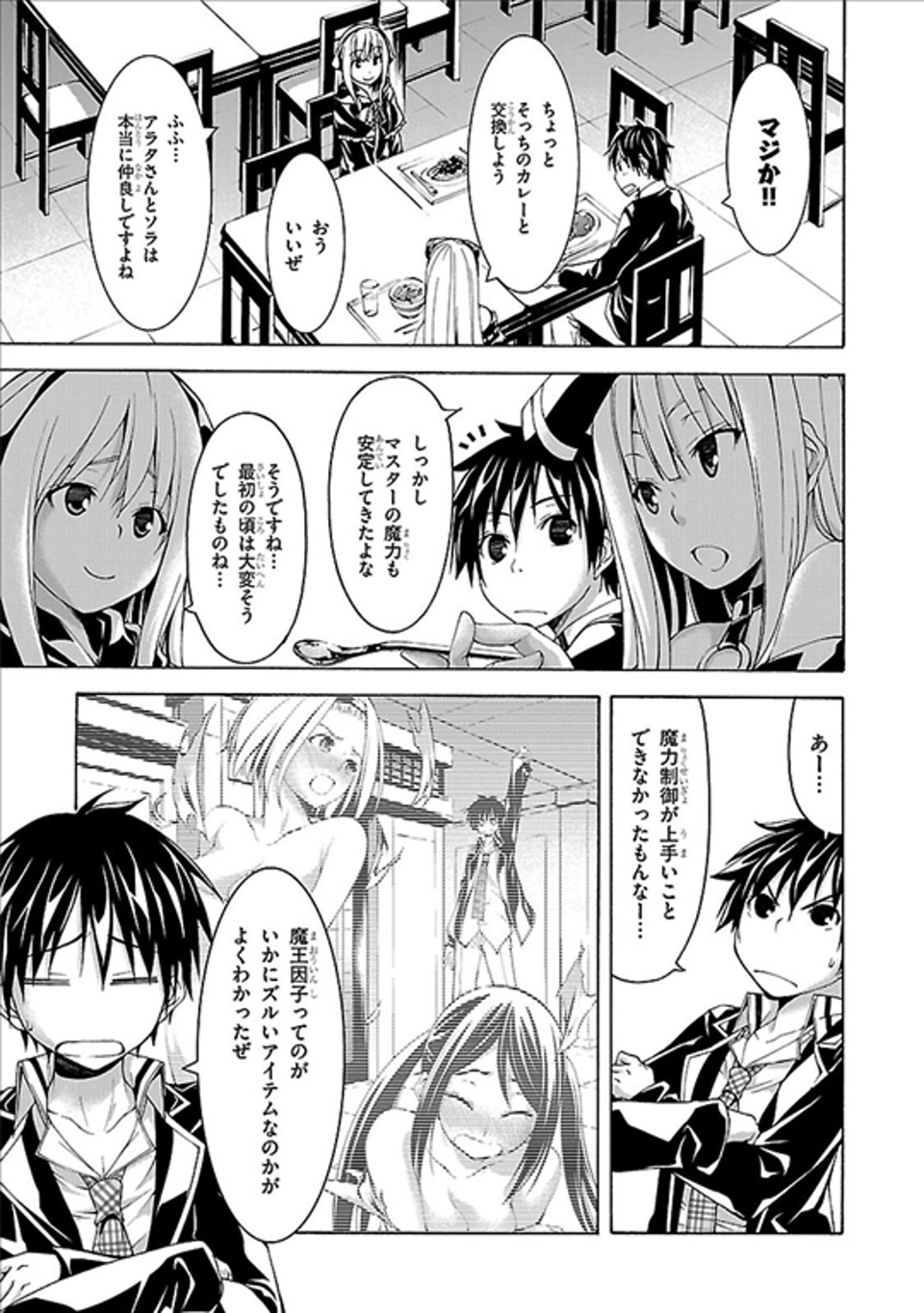 Trinity Seven - 7-Nin no Masho Tsukai - Chapter 60 - Page 7