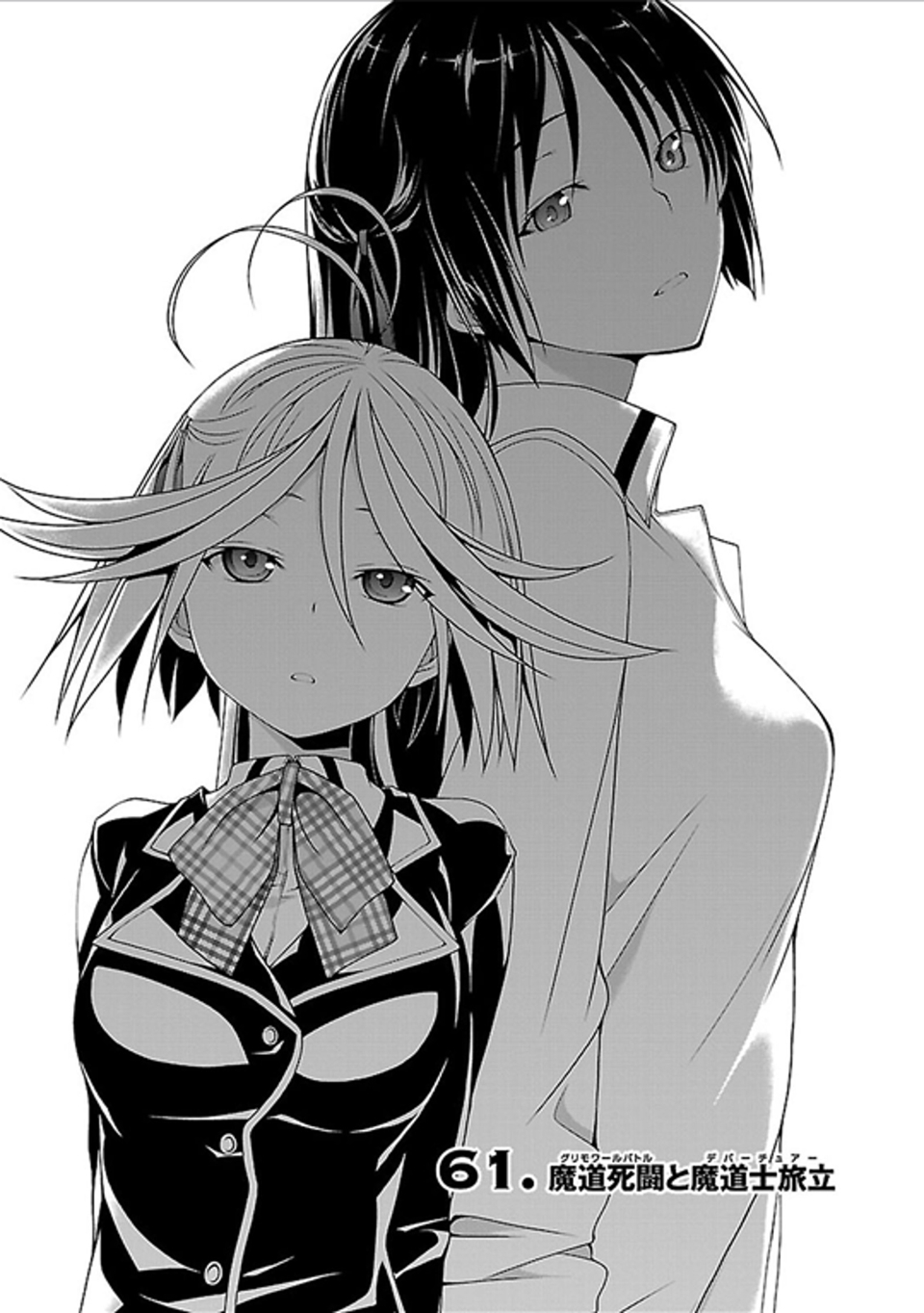 Trinity Seven - 7-Nin no Masho Tsukai - Chapter 61 - Page 1