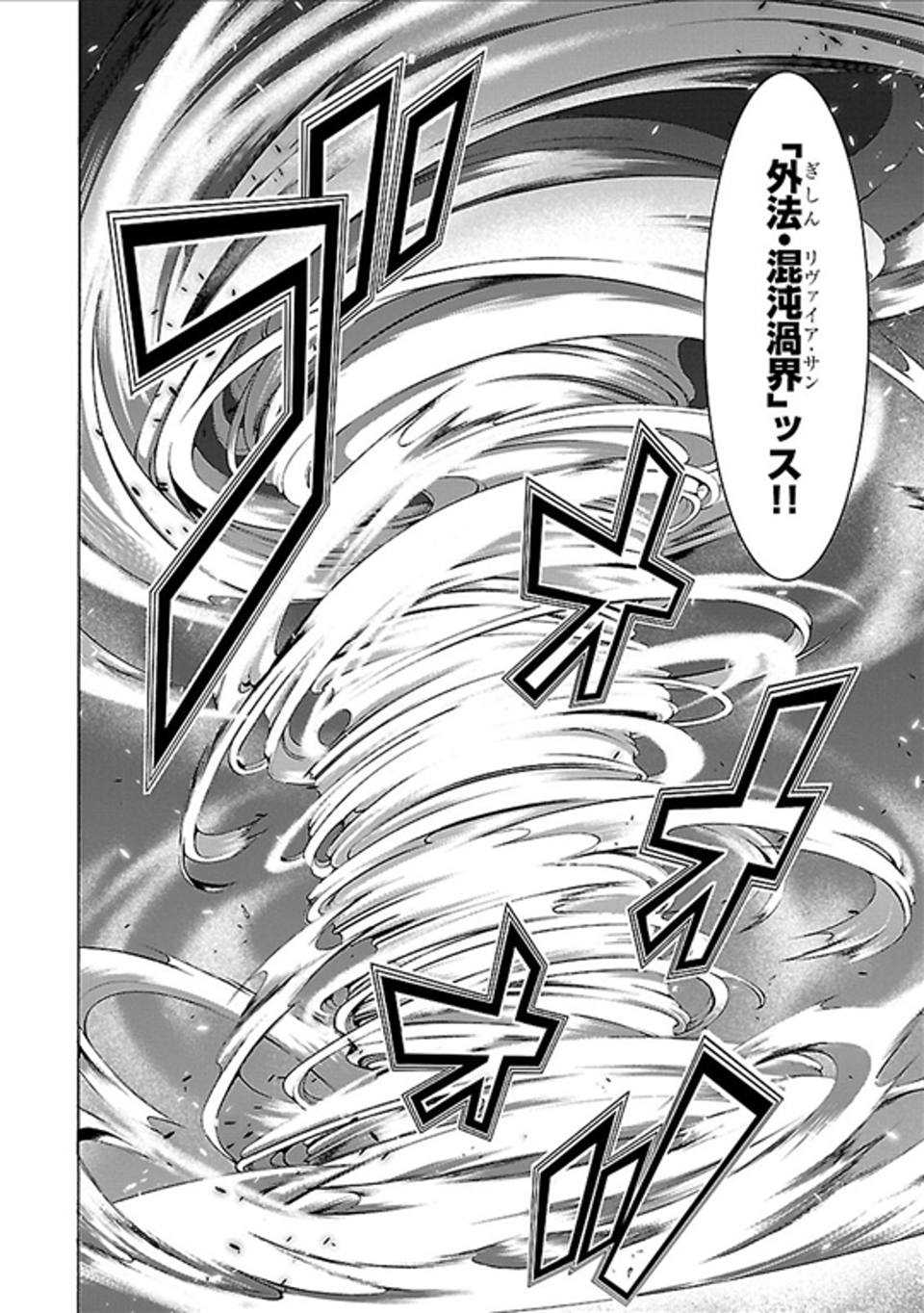 Trinity Seven - 7-Nin no Masho Tsukai - Chapter 61 - Page 10