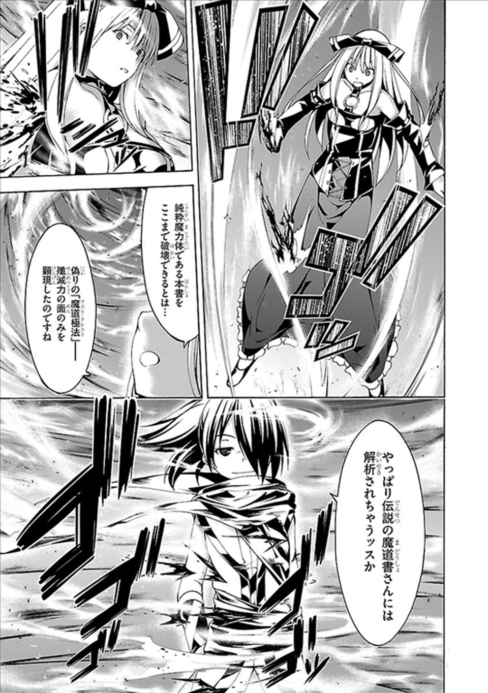 Trinity Seven - 7-Nin no Masho Tsukai - Chapter 61 - Page 11