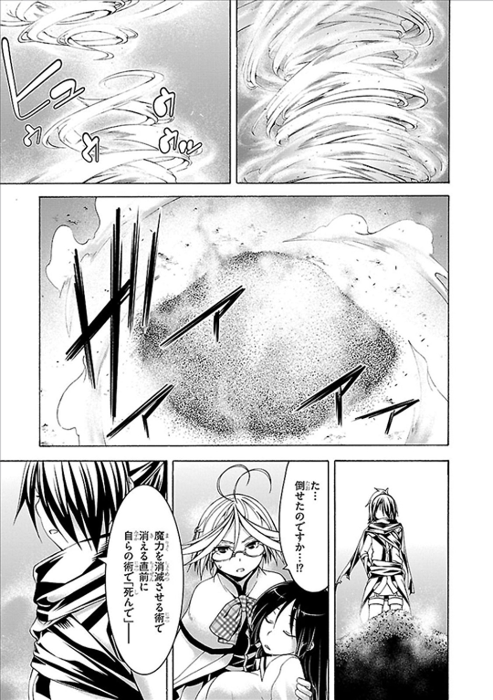 Trinity Seven - 7-Nin no Masho Tsukai - Chapter 61 - Page 13