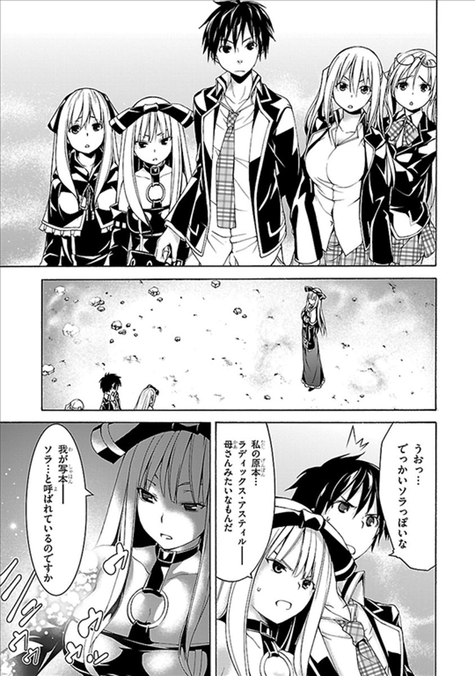 Trinity Seven - 7-Nin no Masho Tsukai - Chapter 61 - Page 17