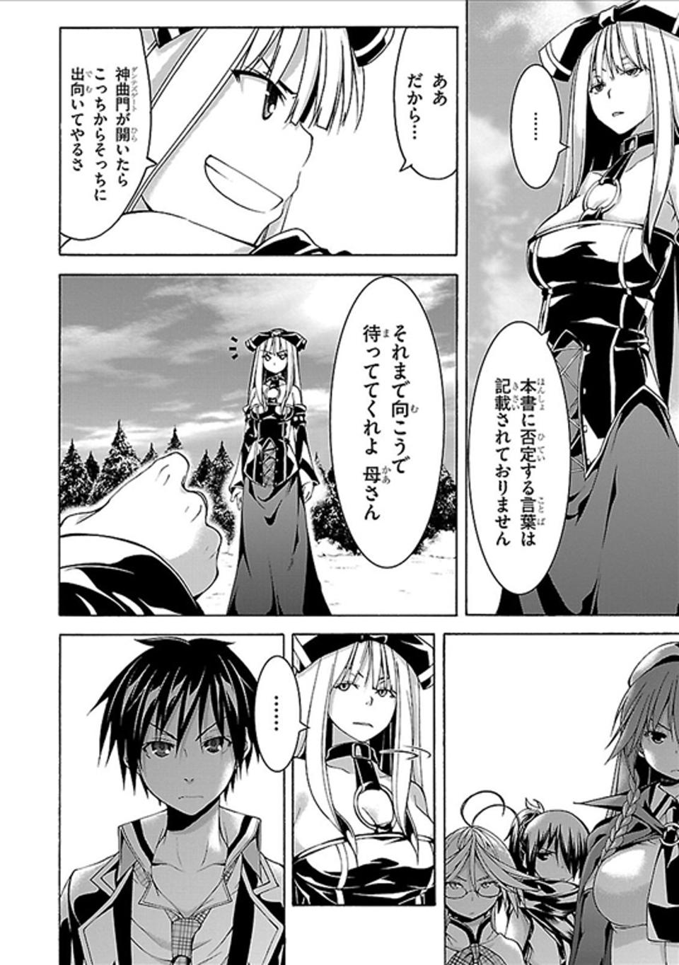 Trinity Seven - 7-Nin no Masho Tsukai - Chapter 61 - Page 20
