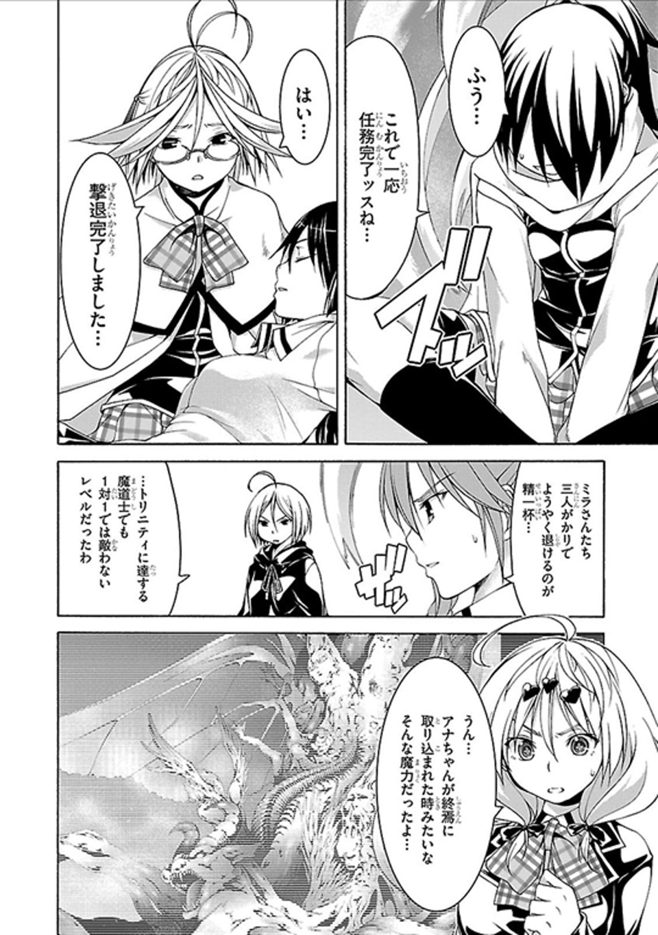 Trinity Seven - 7-Nin no Masho Tsukai - Chapter 61 - Page 22