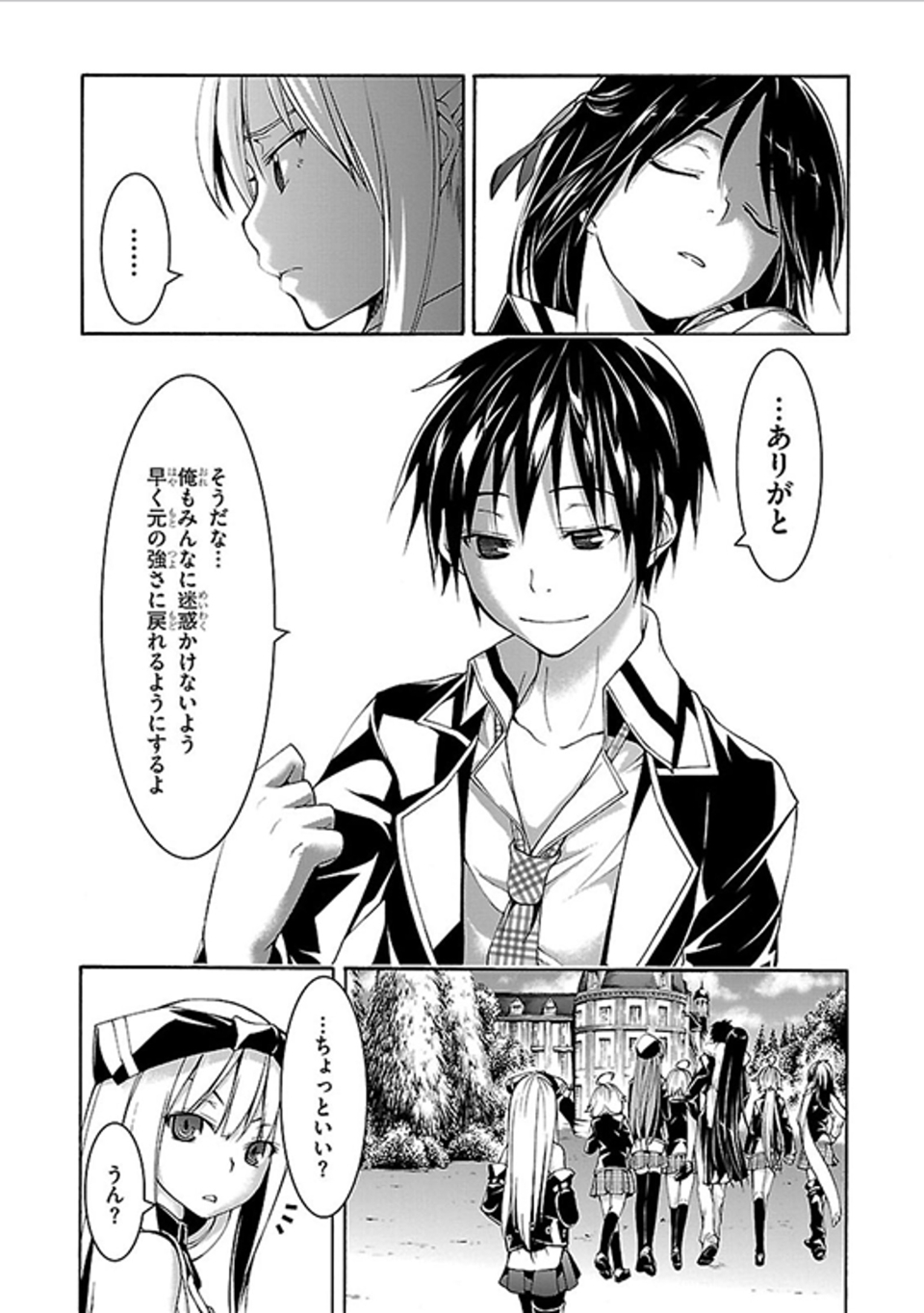 Trinity Seven - 7-Nin no Masho Tsukai - Chapter 61 - Page 26
